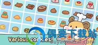 仓鼠饼干厂