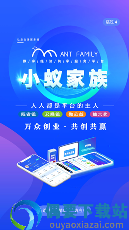 小蚁家族