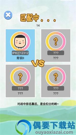 火拼泡泡龙对战版图1