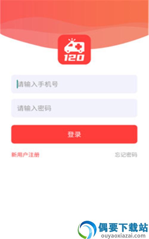 健康120截图1