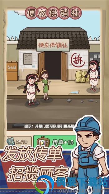 王蓝莓的小卖部截图3