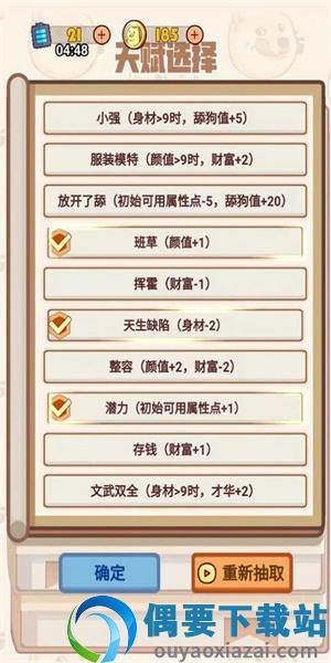 甜狗模拟器无广告版