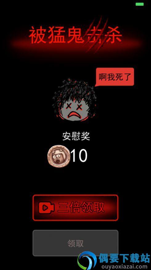 猛鬼宿舍加强版