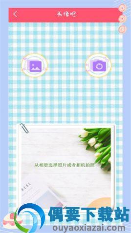 萌颜自拍相机截图2