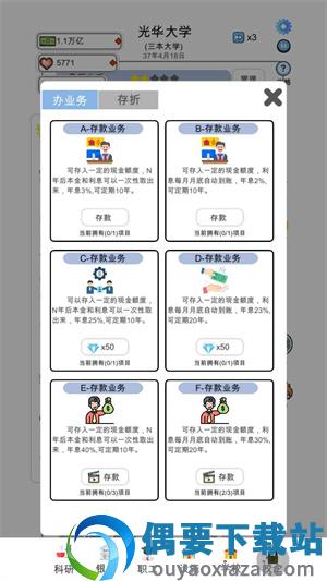 请叫我校长截图1