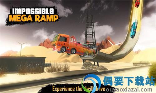 超级坡道特技比赛截图2