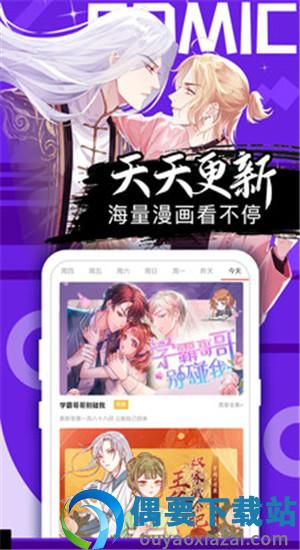 漫画屋免广告app官方正版安卓版官方版图1