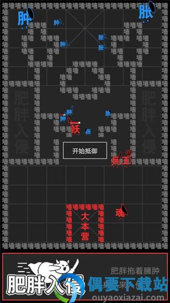 汉字攻防战无限金币钻石版截图2