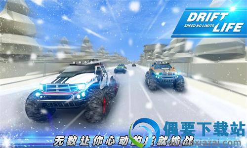 极限漂移无限狂飙-1