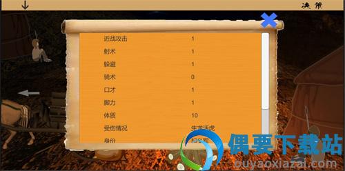 乱世小兵求生计