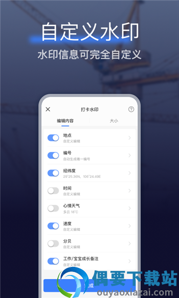 搞定水印相机截图3