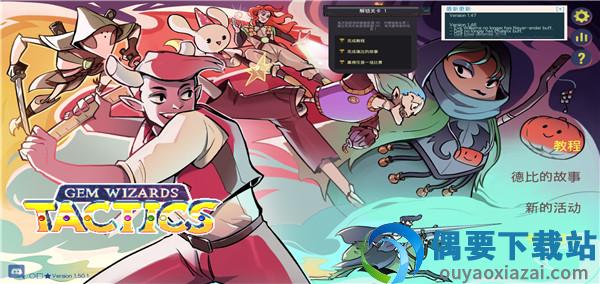 宝石奇才汉化版截图1