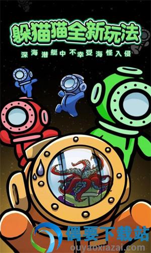 潜艇派对