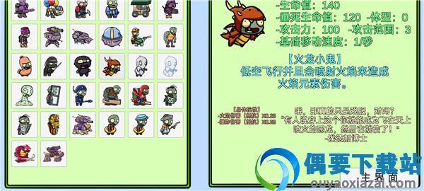 宅宅萝卜pvz_BT最新版