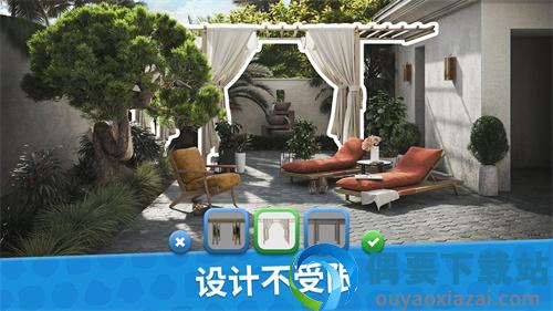 设计大师室内设计mod截图1