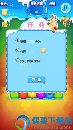 捣蛋大消除