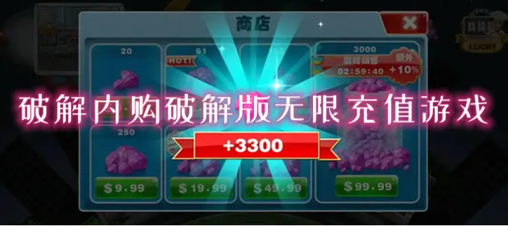 破解大全内购破解无限版