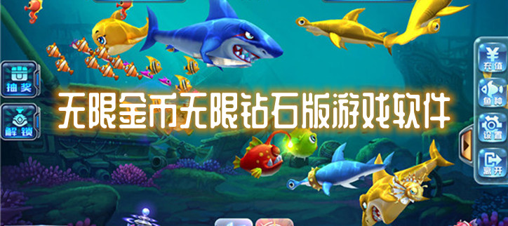 无限金币无限钻石版游戏软件