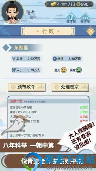 古代人生破解无限玉佩金币无广告截图2