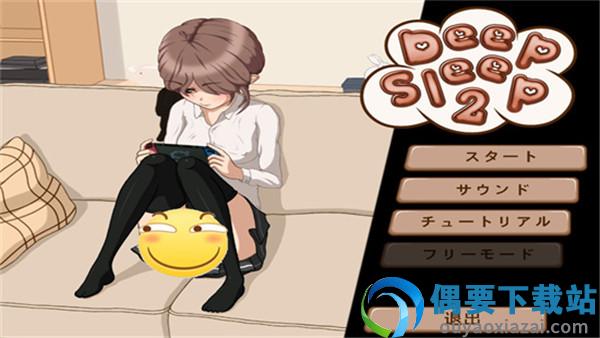 深度睡眠图2