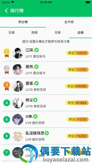 题王争霸APP下载-1