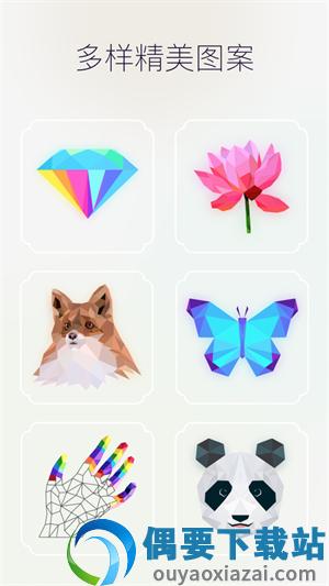 数字拼纸