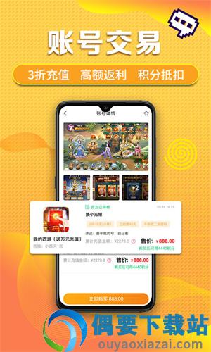 早游戏app官网版