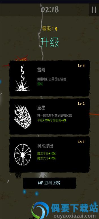 魔法生存汉化版-2