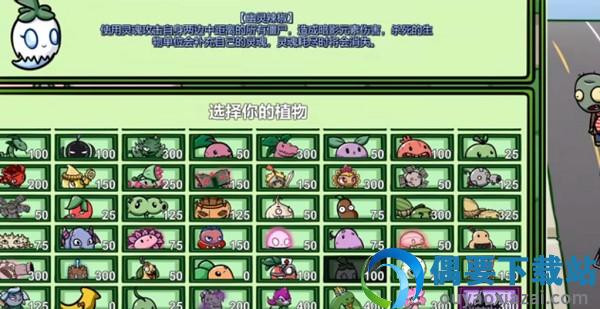 pvzbt0.57.12截图2