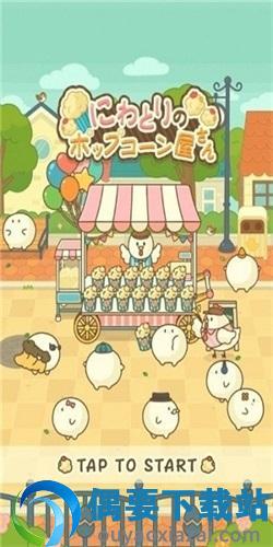 爆米花餐厅中文版