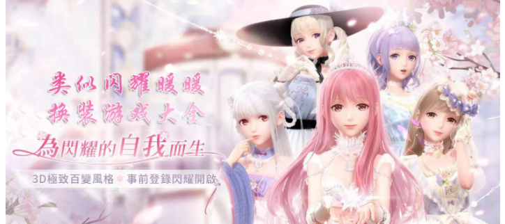 不用登录的女生换装游戏