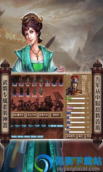 南明英杰传最新版