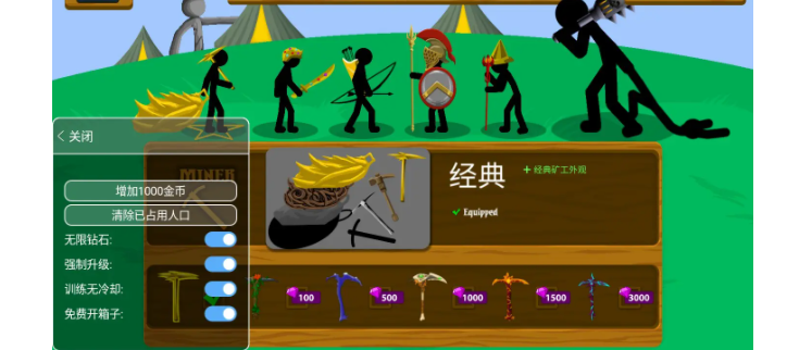 火柴人破解999999钻999999金币