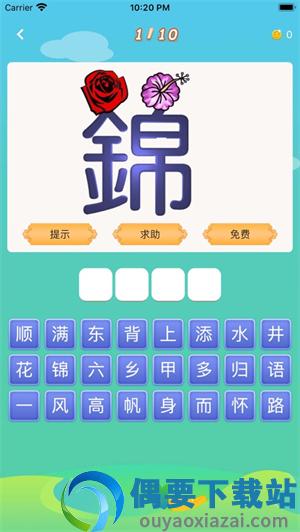题王争霸APP下载