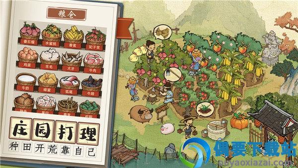 风流大掌柜官方版