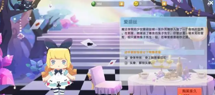 0元购买皮肤迷你世界