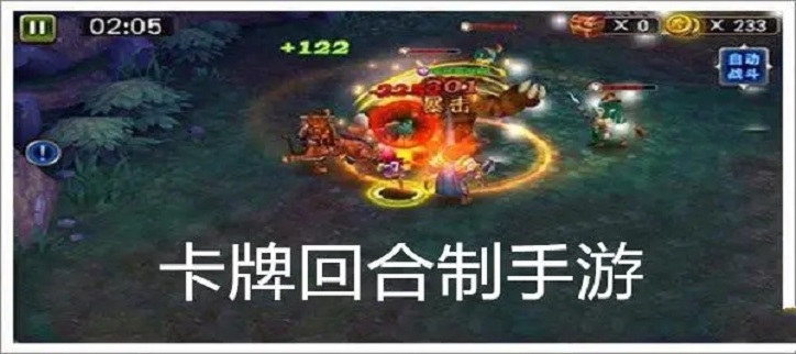 卡牌回合制手游下载