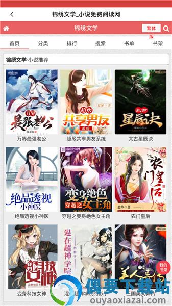 亲亲漫画免费版