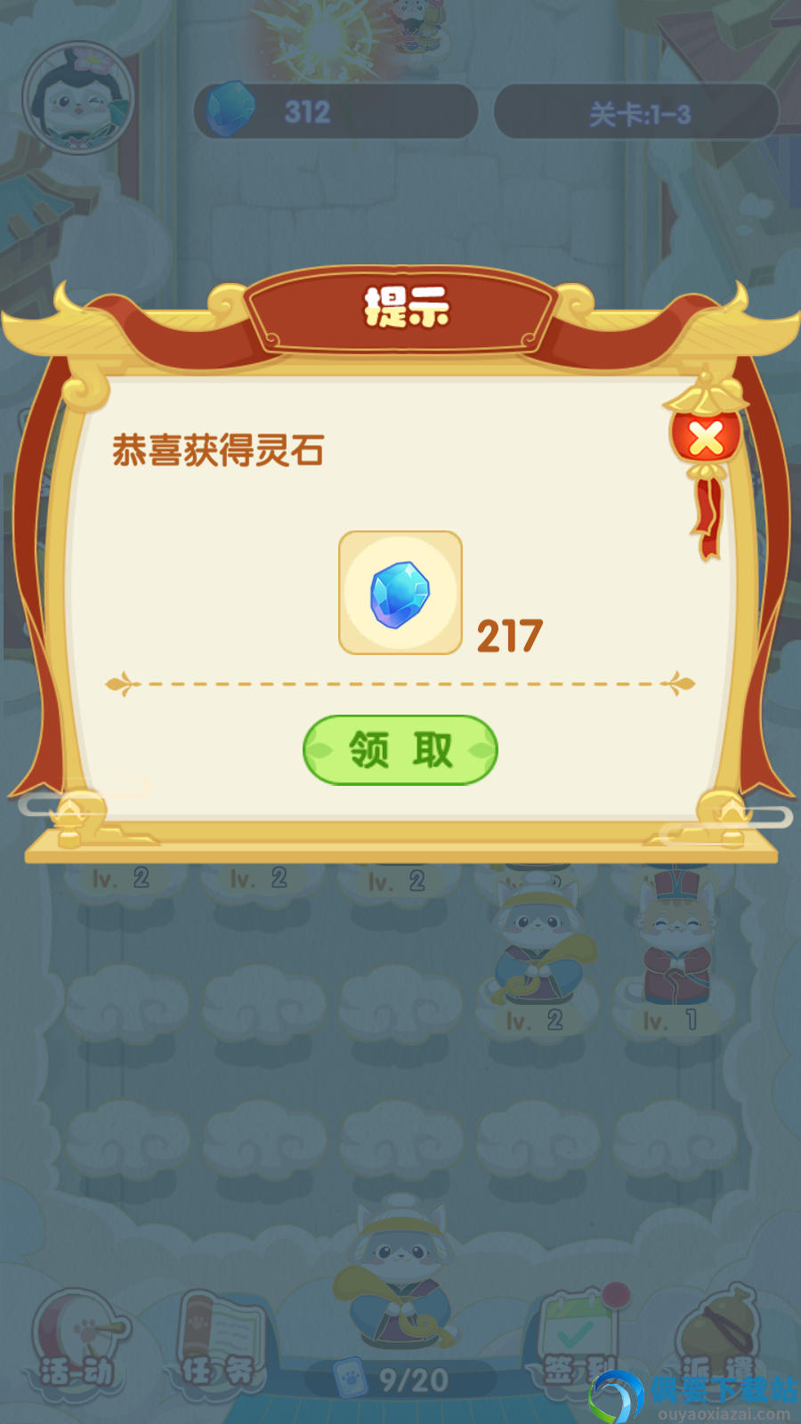 神话喵星人图3
