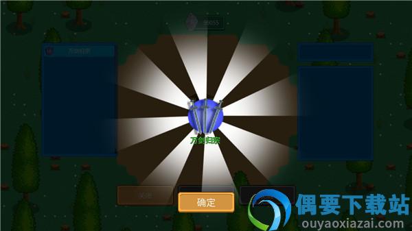 觉醒大陆破解无限觉醒石截图3