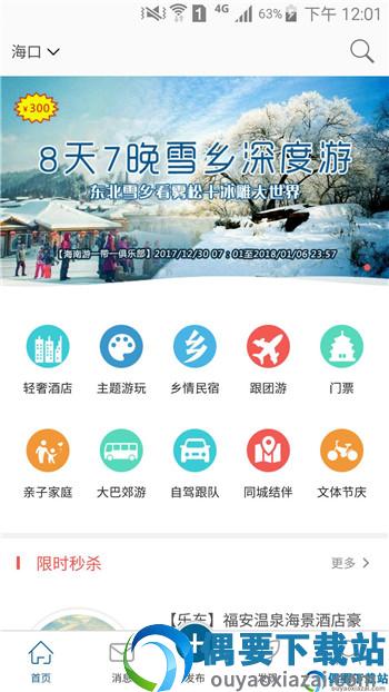 爱哪哪周边游