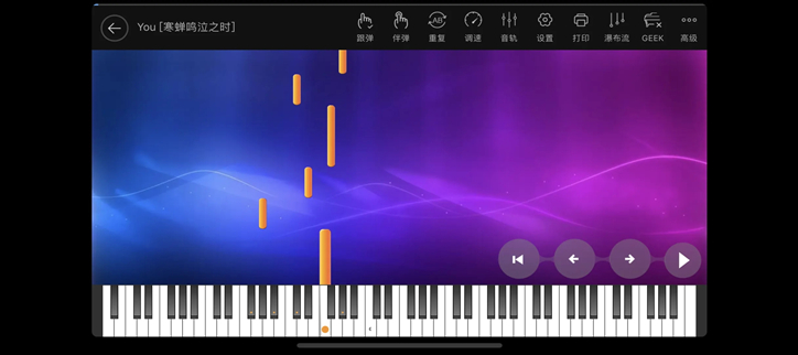 钢琴教学app