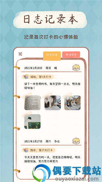 yoyo日常下载