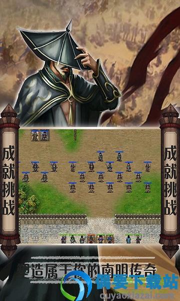 南明英杰传最新版