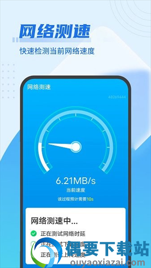 源源无忧清理王截图2
