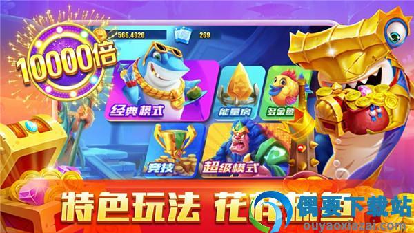 jdb财神捕鱼红包1000倍截图4