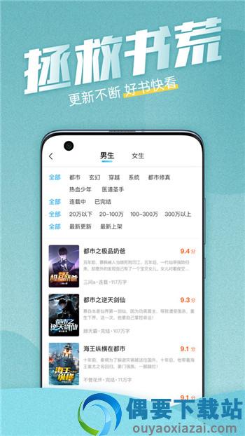 海读小说app手机版最新版截图1