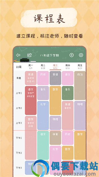 yoyo日常下载-2