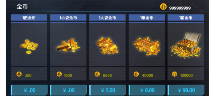所有无限金币版的游戏大全