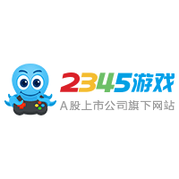 2345游戏大厅(2345游戏盒)